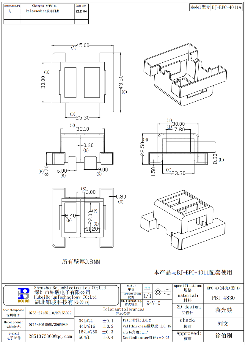 QQ截圖20231114135953.png