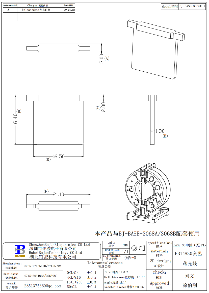 QQ截圖20240305154524.png